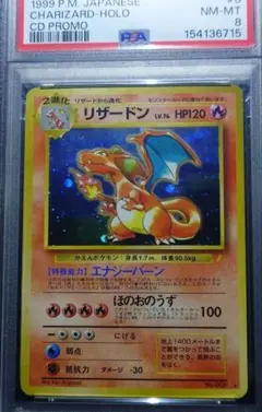 とりかえっこ　リザードン PSA10 2018 X-Y PROMO #280 PSA10 GEM MINT リザードン 280/XY-P とりかえっこプリーズ - メルカリ