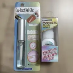 新品未使用ネイルグルー&補強剤2点セット