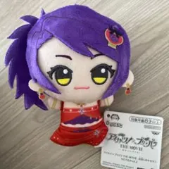 アイカツ！×プリパラ THEMOVIE 出会いのキセキ！ちびぐるみ2 東堂シオン