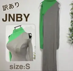 JNBY 片肩オフショルダー ニットワンピース S