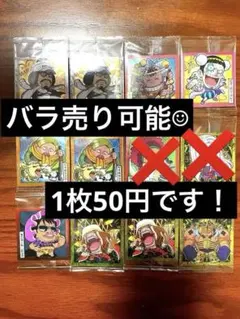 にふぉるめーしょんワンピース大海賊シールウエハース