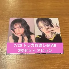 BABYMONSTER アヒョン オフイベ トレカお渡し会 トレカ BABYMONSTER オフイベ トレカお渡し会 アヒョン トレカ お渡し会