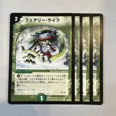 173642 フェアリーライフ