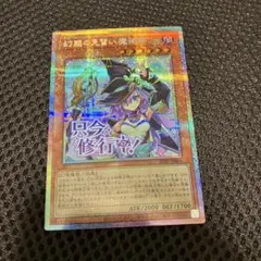 2026年最新】幻惑の見習い魔術師の人気アイテム - メルカリ