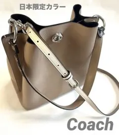【美品】Coach チャーリー バケットバッグ ワンハンドル トートバッグ 限定