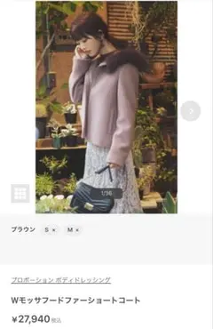 Wモッサフードファーショートコート