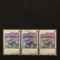 30.⭐️限定【三英の相剣師 3枚】遊戯王 OCG デュエル Vジャンプ1月号