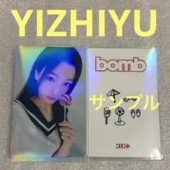 ILLIT bomb YIZHIYU イロハ②