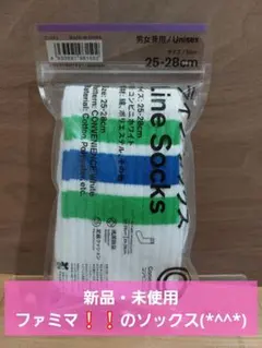 新品・未使用ファミマのソックス　Line Socks 25-28cmのサムネイル