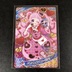 【匿名配送】ひみつのアイプリ　バレンタインレターピンク　ひまり　星４