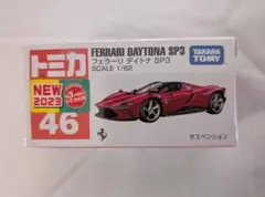 トミカ 46 フェラーリ デイトナ SP3 新車シール