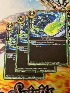 26RSD10 ソーディッシュ 3枚 深淵の怪鯨