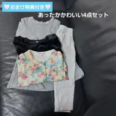 女の子 かわいい あったかお洋服 おまとめ ４点 セット　100cm　おまけ付き