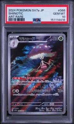 PSA10 ゼルネアス AR ポケモンカード 089/083 - メルカリ