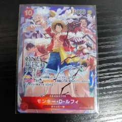 モンキー・D・ルフィ：ONE PIECE DAY’24 来場者特典 SR ②