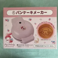 サンリオマイメロディ 当たりくじパンケーキメーカー取り扱い説明書あり保証来年１月