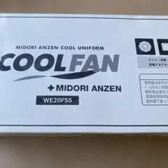MIDORI ANZEN COOL FAN WE20FS6.3 本体 - メルカリ
