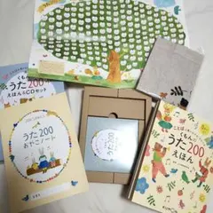 くもんのうた200アルバム 1・2 オリジナルトートバッグ付 - メルカリ