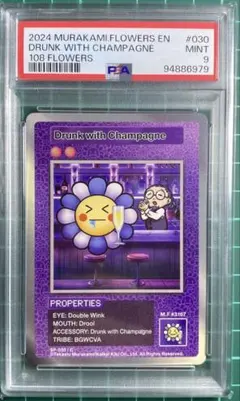 2026年最新】108フラワーズ psaの人気アイテム - メルカリ