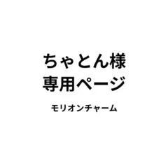 モリオン最強！トラブル、事故、災厄、不幸、霊的なエネルギーに対処