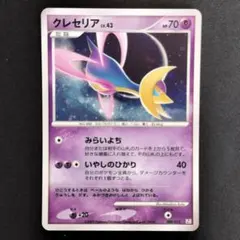 クレセリア P トイざらス「ポケモンDEビンゴキャンペーン」2ライン賞