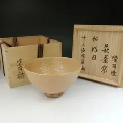 萩焼 味舌隆司 萩茶碗 銘　千年翠　大徳寺悦道　箱書き　共箱 萩焼 味舌隆司 萩茶碗 銘 千年翠 大徳寺悦道 箱書き 共