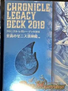 2026年最新】クロニクルデッキ 未開封の人気アイテム - メルカリ