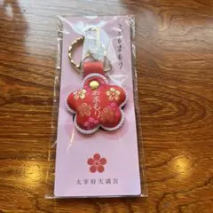 2026年最新】太宰府御守りの人気アイテム - メルカリ