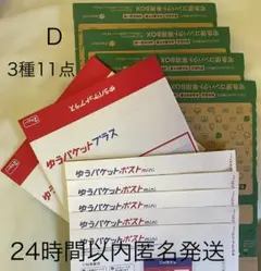 宅急便コンパクト専用BOX ゆうパケットプラス専用箱 メルカリ公式柄 新品 D