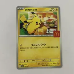 ピカチュウ 70HP ハッピーセット ポケモンカード ピカチュウ