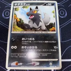 ミチーナしんでん PROMO DPt-Pプロモカード 044/051 - メルカリ