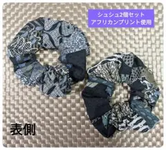 ハンドメイド♡シュシュ2個セット♡アフリカンプリント使用（ちょっと大きめ）⑧