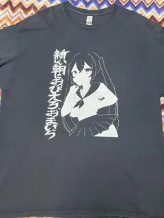 トプシ 「新しい朝に怯えろ、おまいら」 Tシャツ