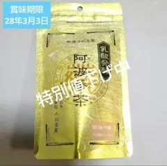 【特別値下げ中】新品⭐ 阿波番茶 (小川生薬) 15袋入り