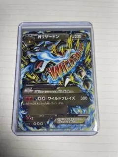 2026年最新】リザードンEX ワイルドブレイズ RRの人気アイテム - メルカリ