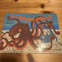 2026年最新】秋野亥左牟の人気アイテム - メルカリ