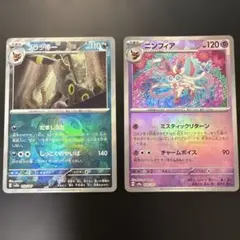 ブラッキー　マスボミラー　ニンフィア　マスボミラー　psa10 PSA10】 ブラッキー(マスターボール柄/ミラー仕様) 092/187 1枚の通販