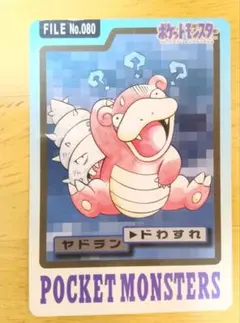 ヤドラン カードダス ポケモン FILE No.080 - メルカリ