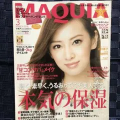 MAQUIA (マキア) 2014年 03月号
