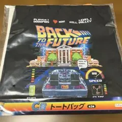 フリューくじ　バックトゥザフューチャー　C賞 トートバッグ　一番くじ