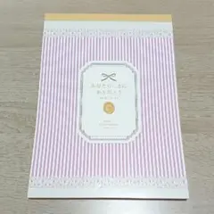 フェリシモ　100枚便箋