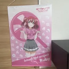 ラブライブ サンシャイン2期BD全巻BVC購入特典 黒澤ルビィ B2