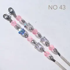 お花、マスクチャームメガネチェーンメガネストラップNO 43
