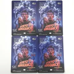 2025年最新】御霊の復讐の人気アイテム - メルカリ