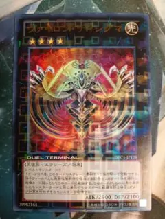 遊戯王　ヴァイロンディシグマ