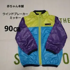 ウインドブレーカー アウター