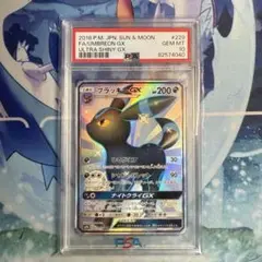 2025年最新】ブラッキーgx ssr psa10の人気アイテム - メルカリ