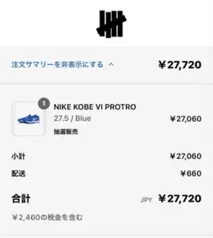 新品Nike Kobe 6 Protro Dodgers 27.5cm コービー