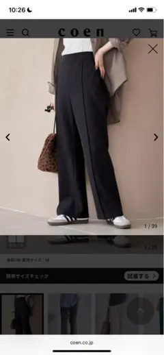 【いぷちゃんさん】coen フレアパンツ