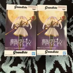 葬送のフリーレン Grandista FRIEREN フリーレン 2体セット